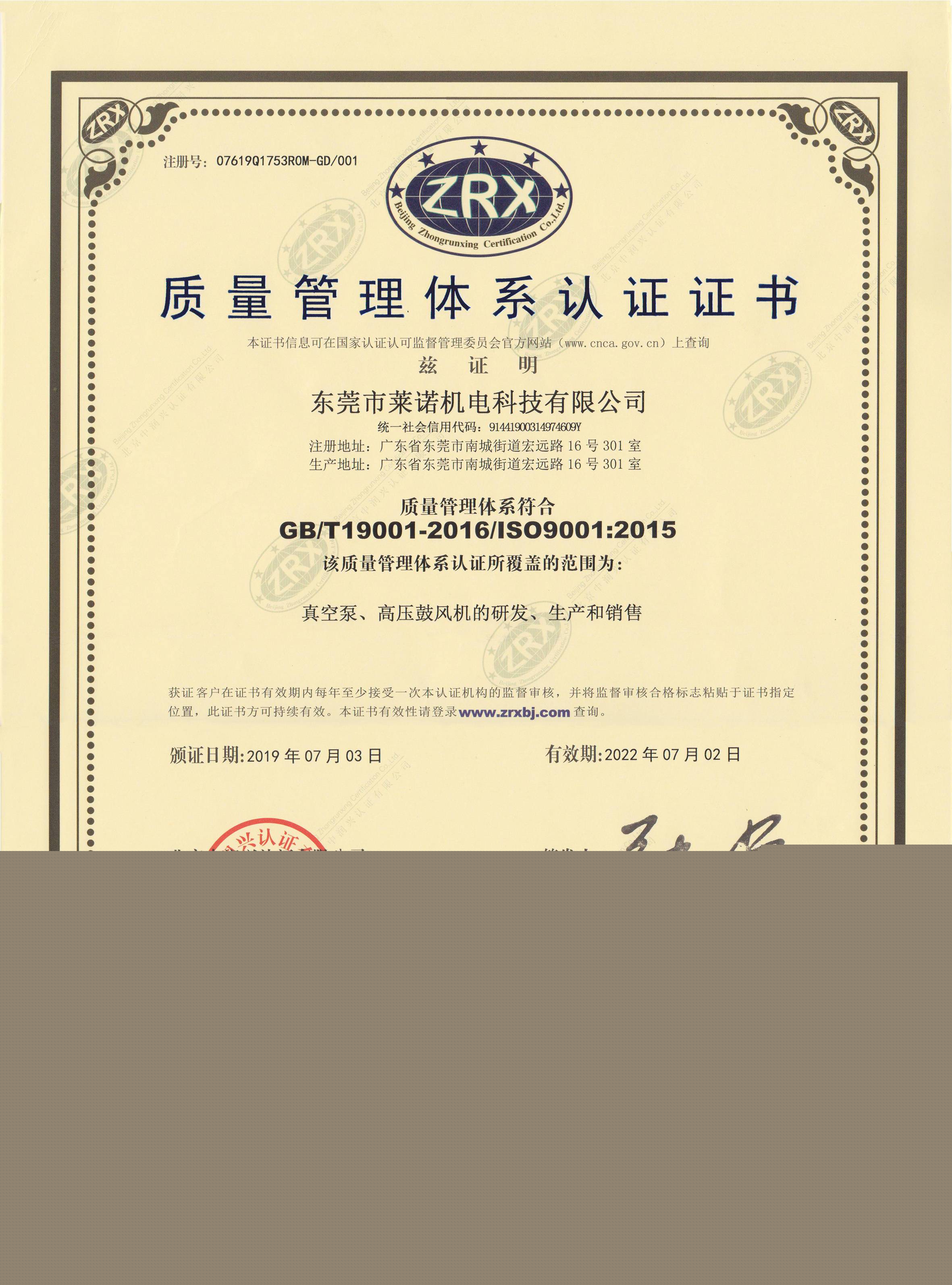 熱烈祝賀我公司通過ISO9001質(zhì)量管理